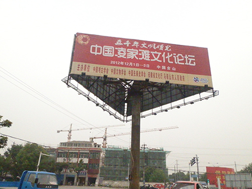 廣告牌