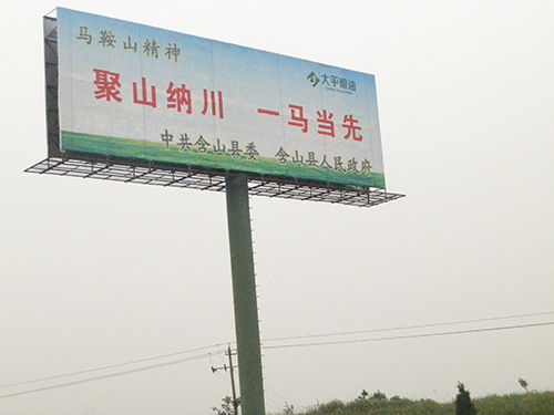 廣告牌
