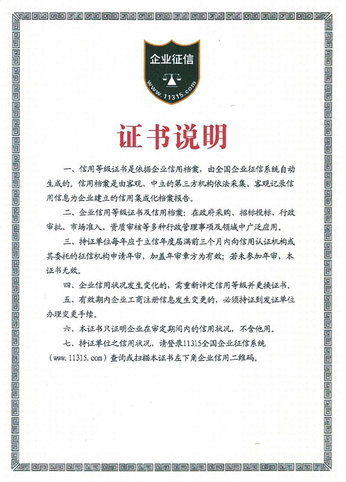證書說明