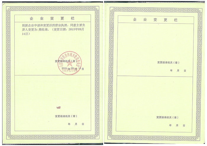 安全生產(chǎn)許可證